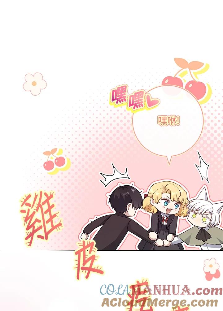 男主角喜欢的都可以 第32话 第133页