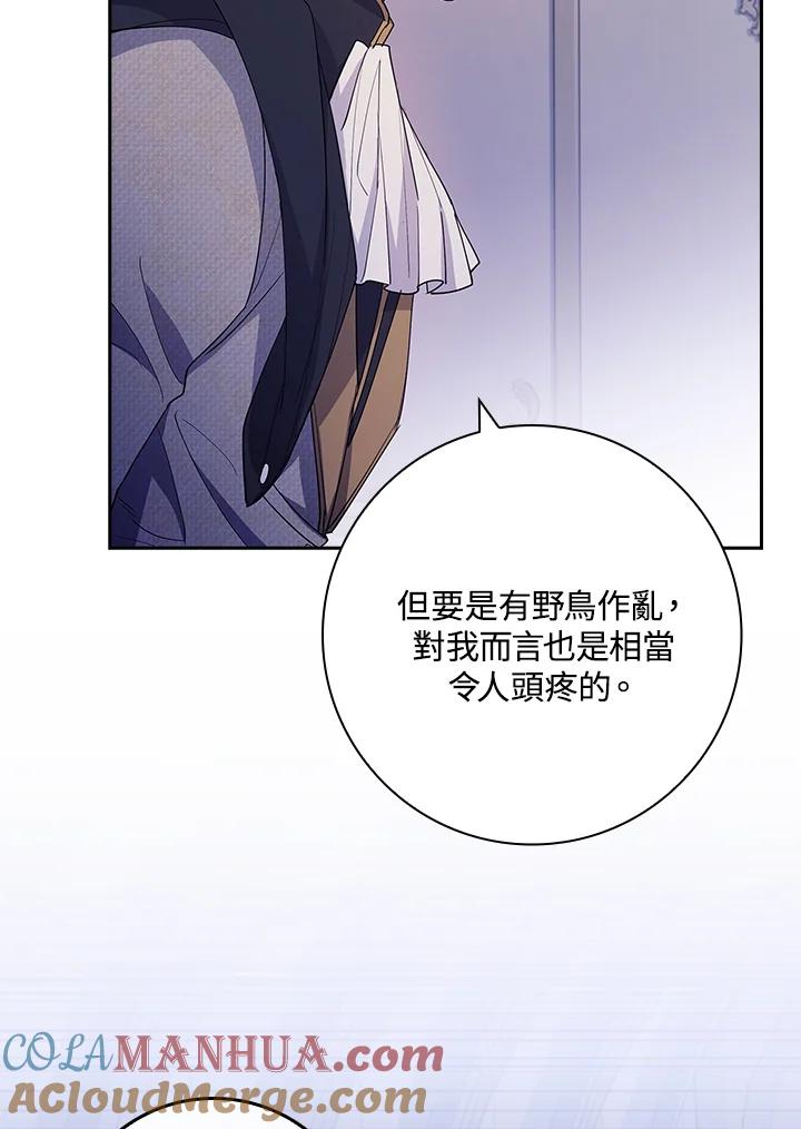 男主角喜欢的都可以 第32话 第65页
