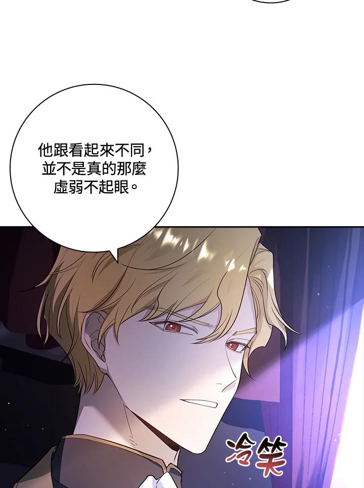 男主角喜欢的都可以 第32话 第98页