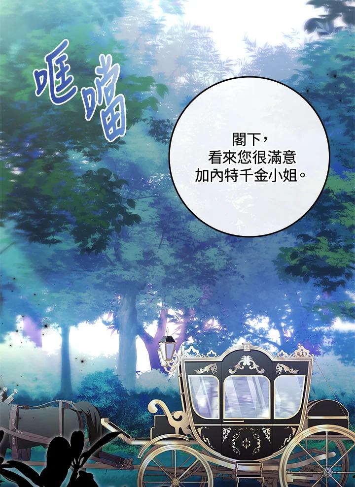 男主角喜欢的都可以 第32话 第72页