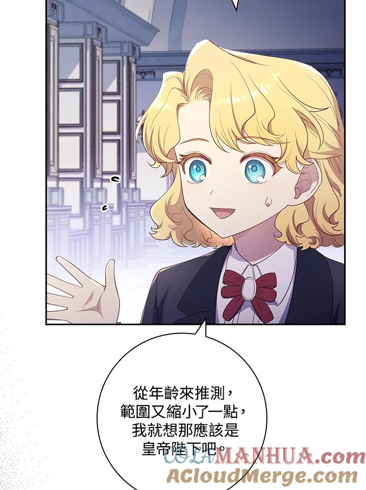 男主角喜欢的都可以 第32话 第53页