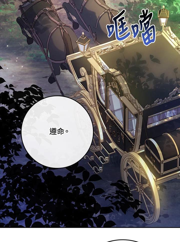 男主角喜欢的都可以 第32话 第94页