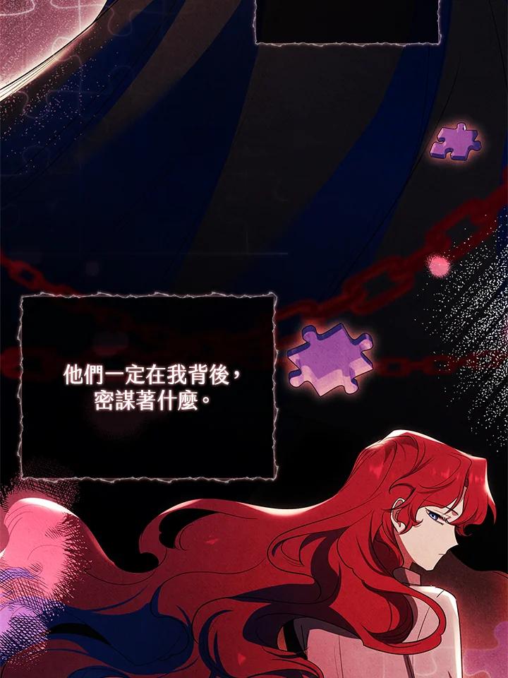 男主角喜欢的都可以 第32话 第119页