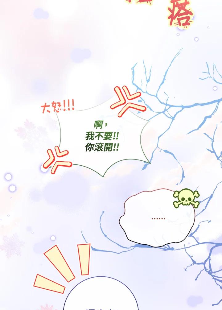 男主角喜欢的都可以 第32话 第134页