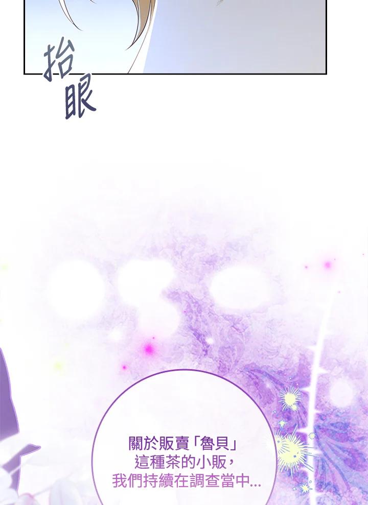 男主角喜欢的都可以 第32话 第75页