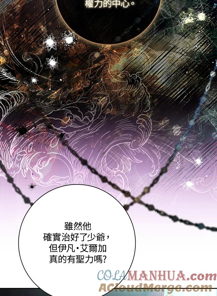 男主角喜欢的都可以 第32话 第89页