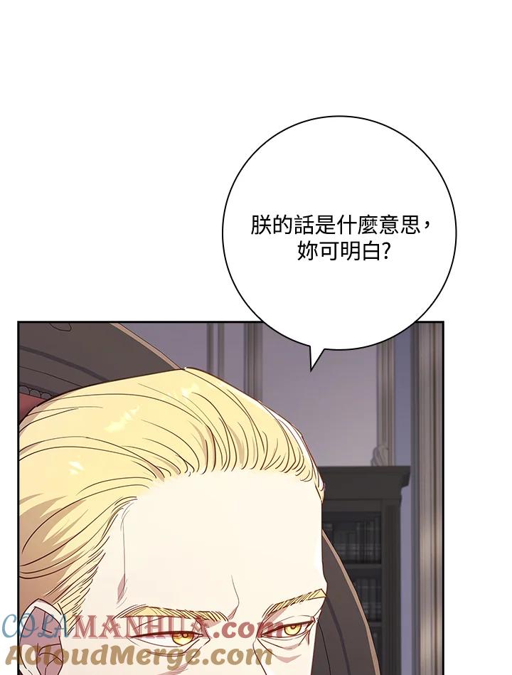 男主角喜欢的都可以 第32话 第29页