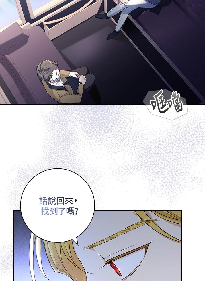 男主角喜欢的都可以 第32话 第74页