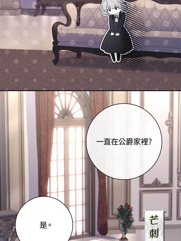 男主角喜欢的都可以 第32话 第38页
