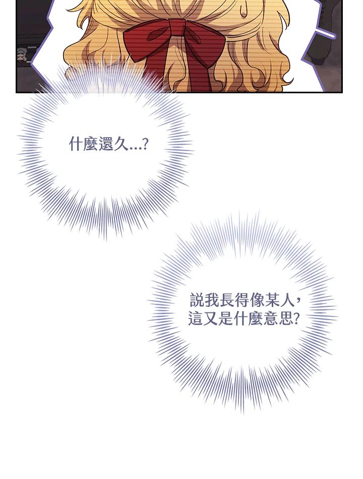男主角喜欢的都可以 第32话 第28页