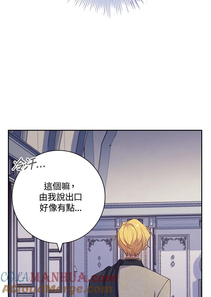 男主角喜欢的都可以 第32话 第61页