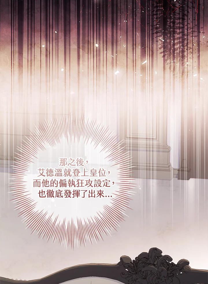 男主角喜欢的都可以 第32话 第14页