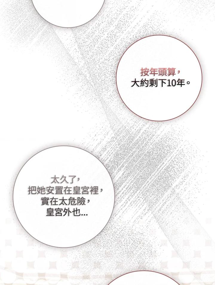男主角喜欢的都可以 第32话 第36页