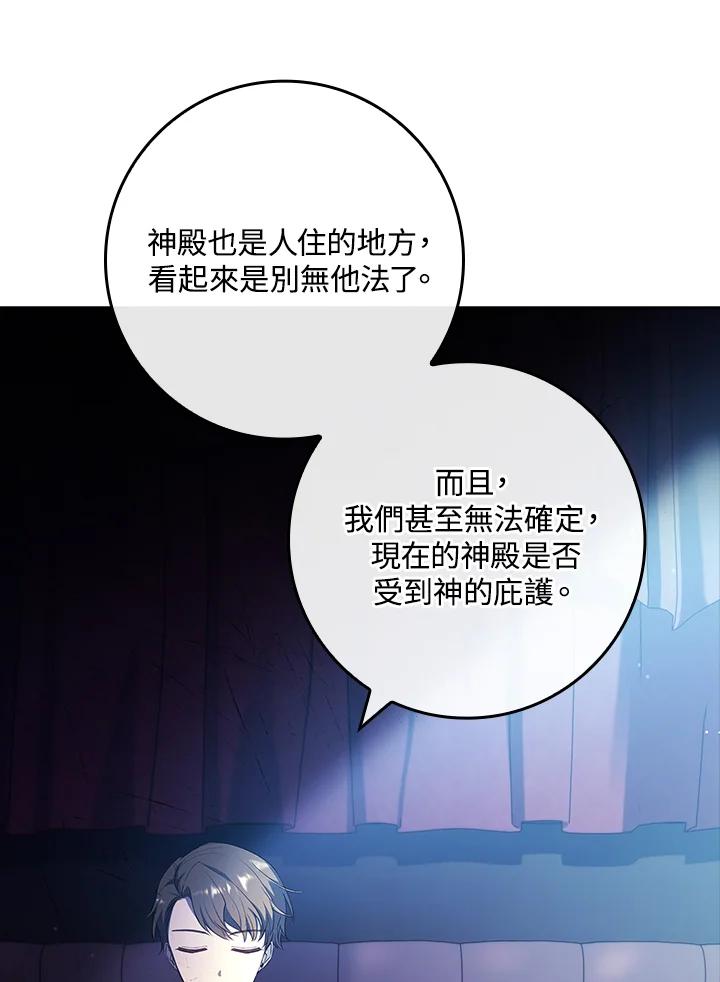 男主角喜欢的都可以 第32话 第84页