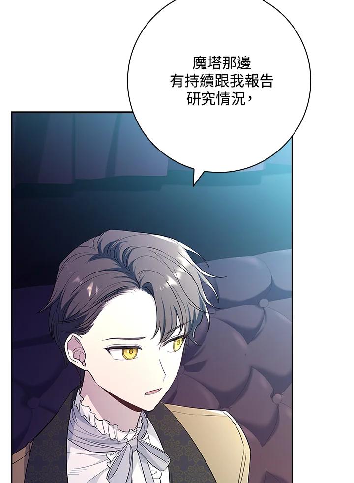 男主角喜欢的都可以 第32话 第91页