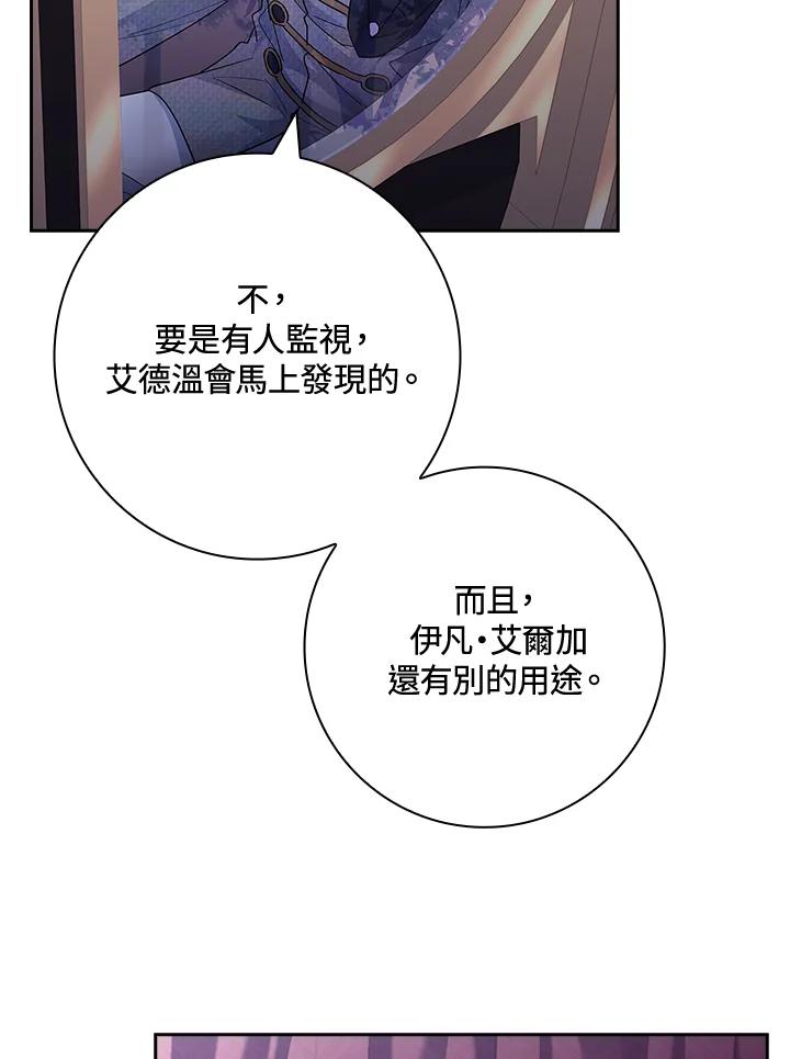 男主角喜欢的都可以 第32话 第96页