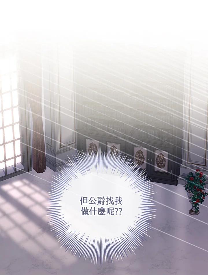 男主角喜欢的都可以 第32话 第20页