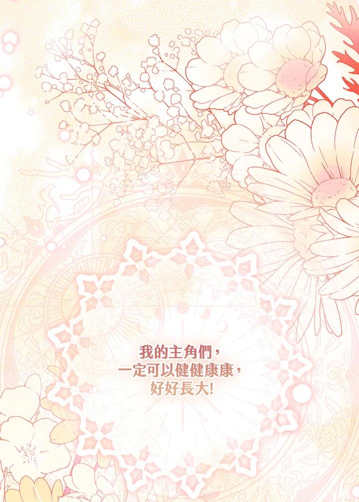 男主角喜欢的都可以 第32话 第131页