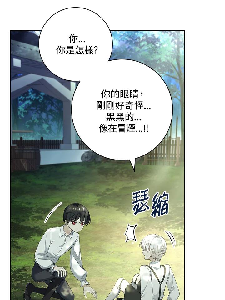 男主角喜欢的都可以 第33话 第103页