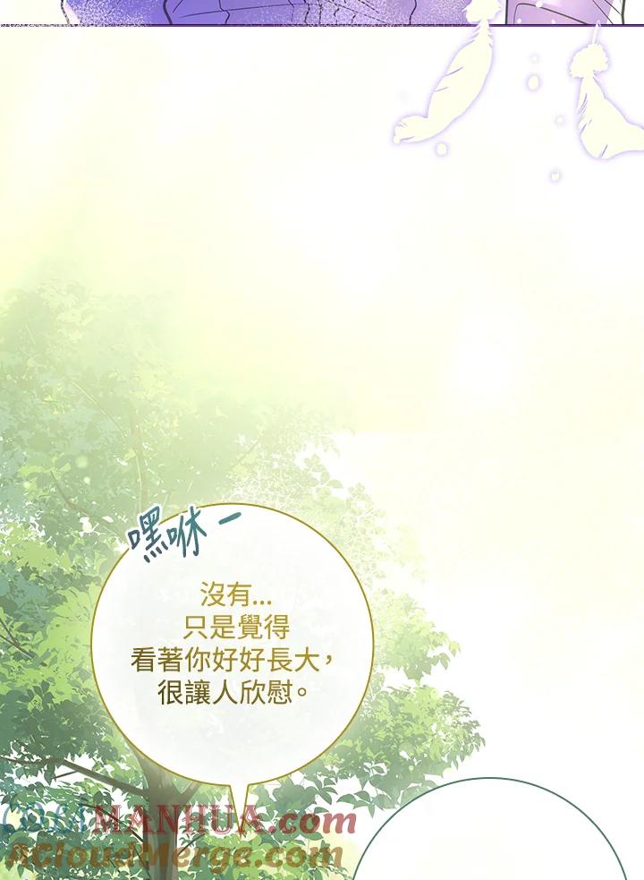 男主角喜欢的都可以 第33话 第13页