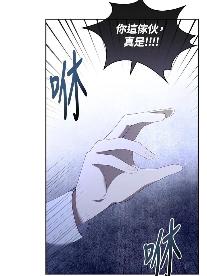 男主角喜欢的都可以 第33话 第84页