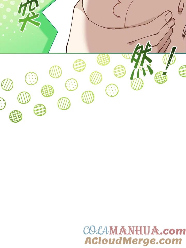 男主角喜欢的都可以 第33话 第105页