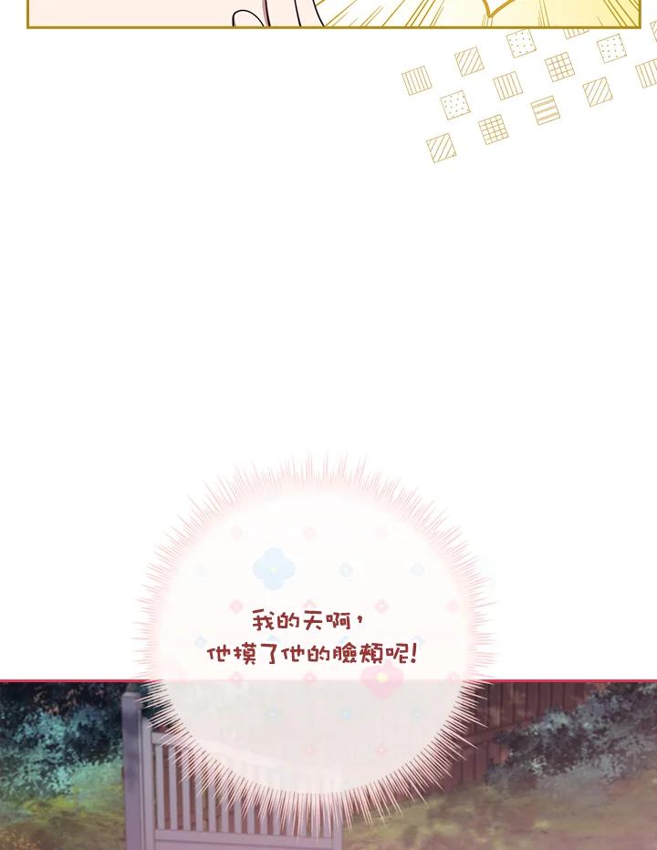 男主角喜欢的都可以 第33话 第115页