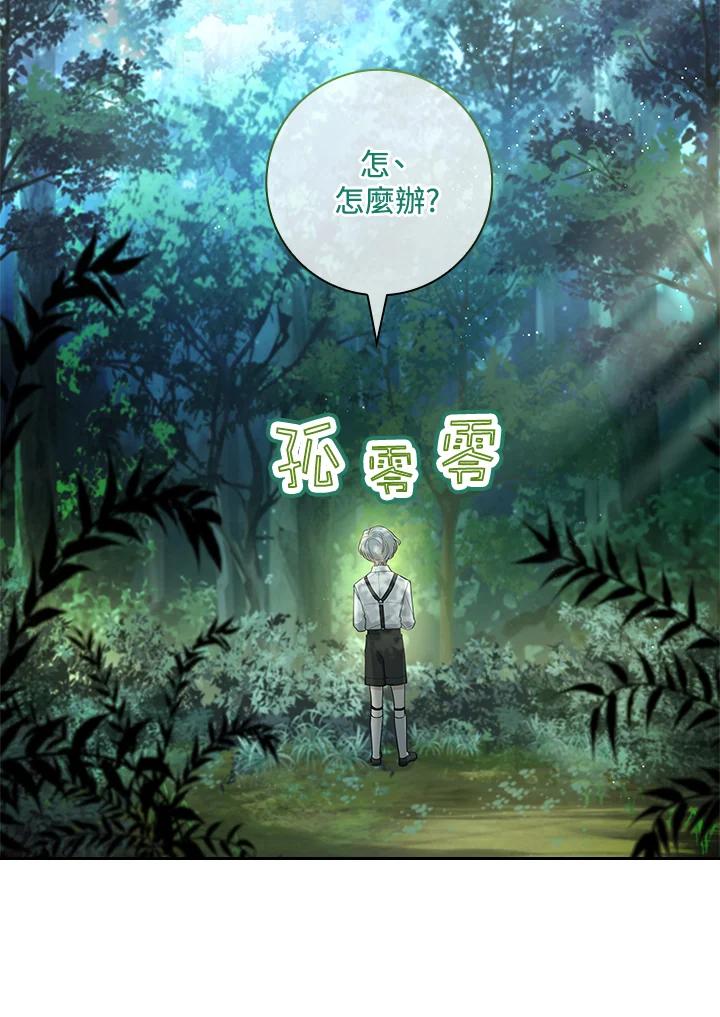 男主角喜欢的都可以 第33话 第43页