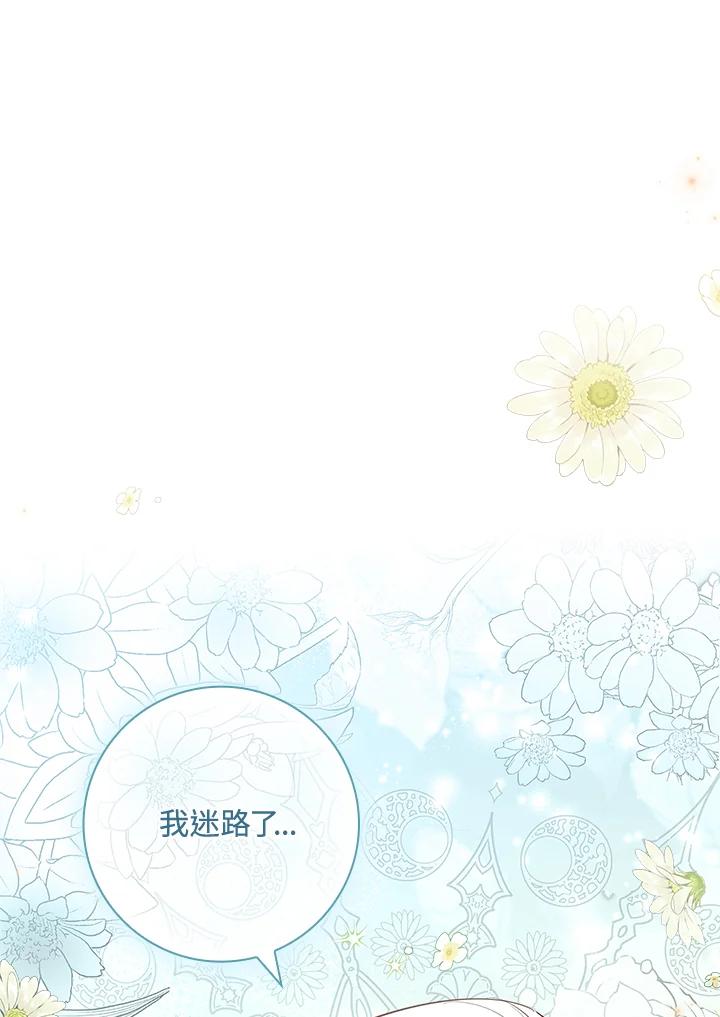 男主角喜欢的都可以 第33话 第44页