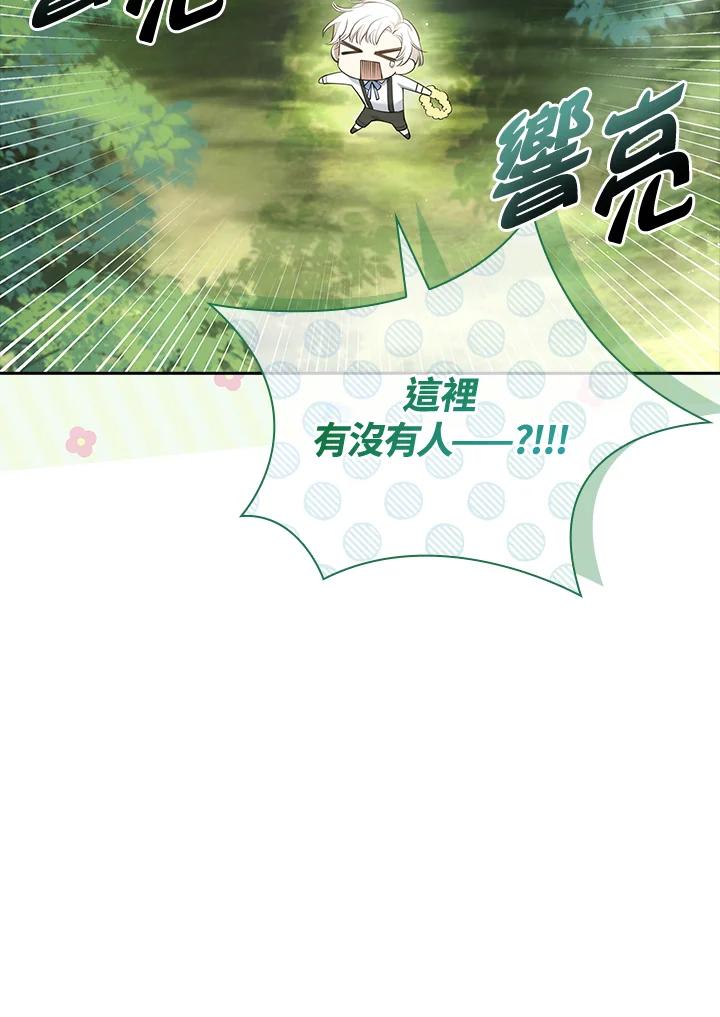 男主角喜欢的都可以 第33话 第47页