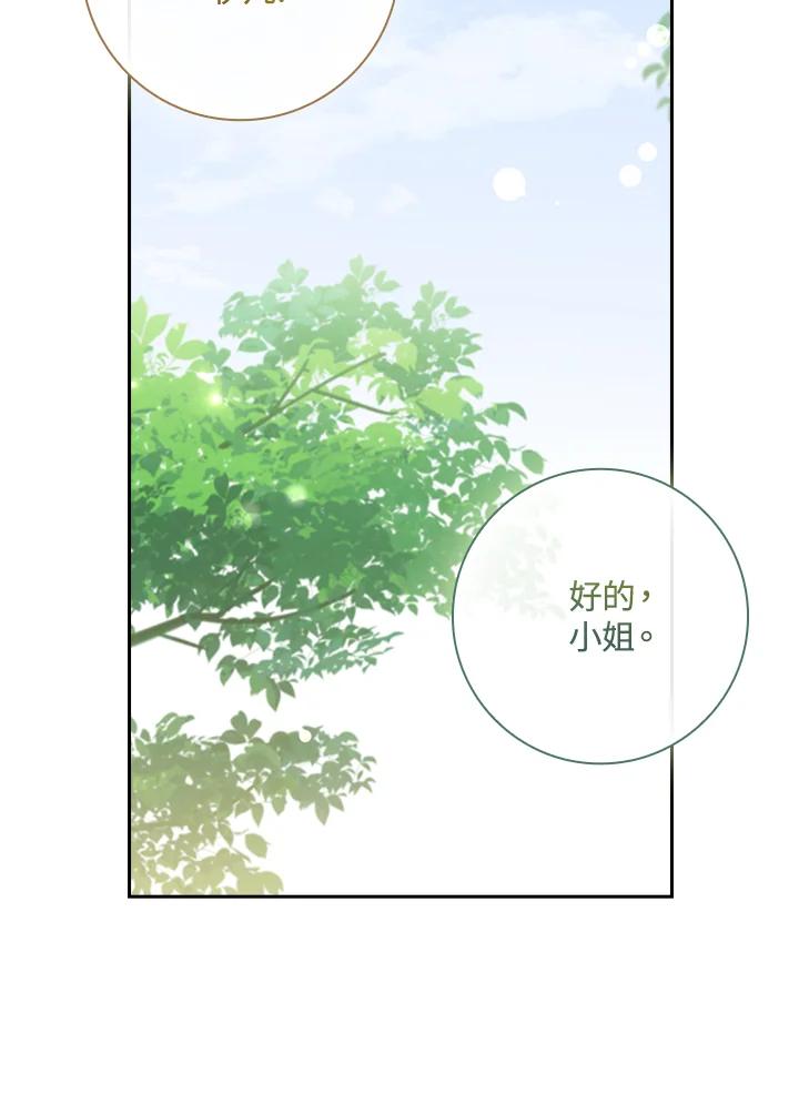 男主角喜欢的都可以 第33话 第36页
