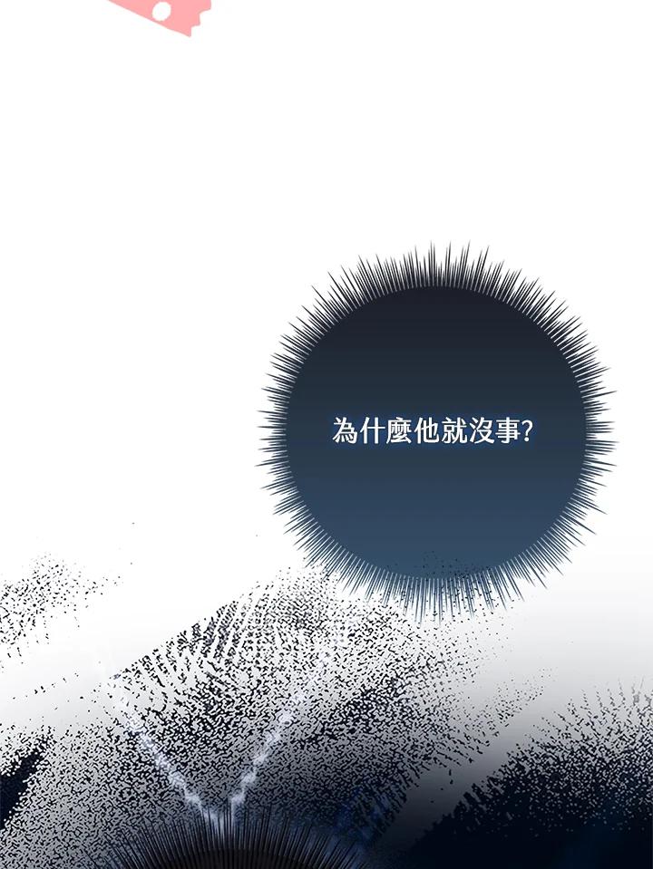 男主角喜欢的都可以 第33话 第107页