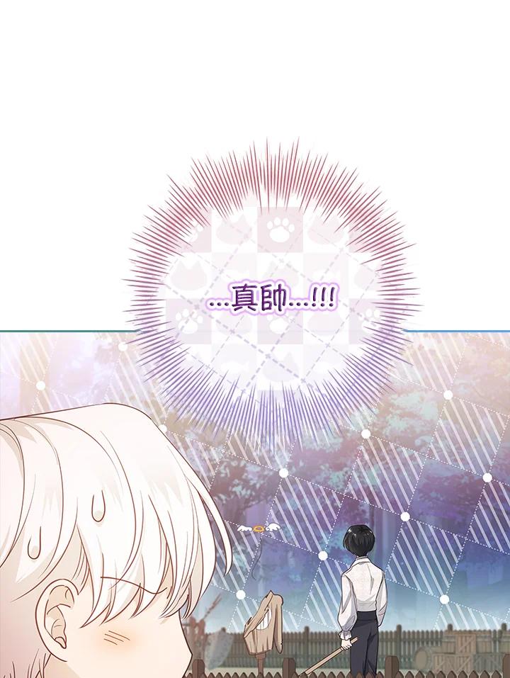 男主角喜欢的都可以 第33话 第67页