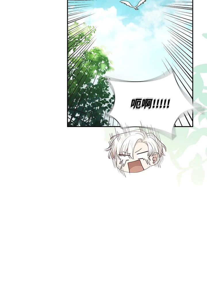 男主角喜欢的都可以 第33话 第50页