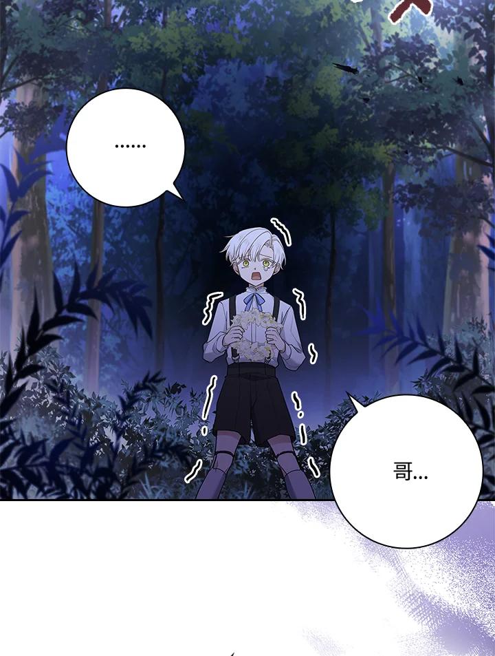 男主角喜欢的都可以 第33话 第52页