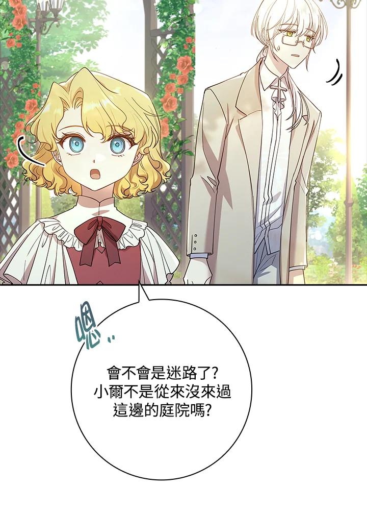 男主角喜欢的都可以 第33话 第32页