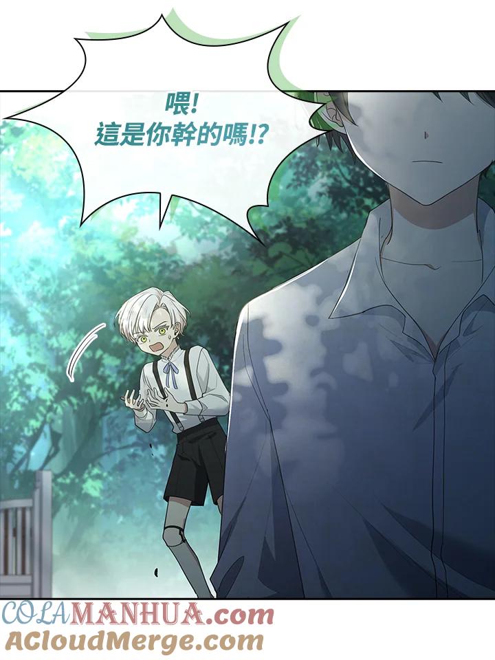 男主角喜欢的都可以 第33话 第81页