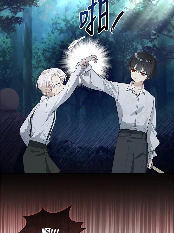 男主角喜欢的都可以 第33话 第86页