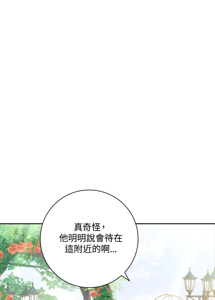 男主角喜欢的都可以 第33话 第31页