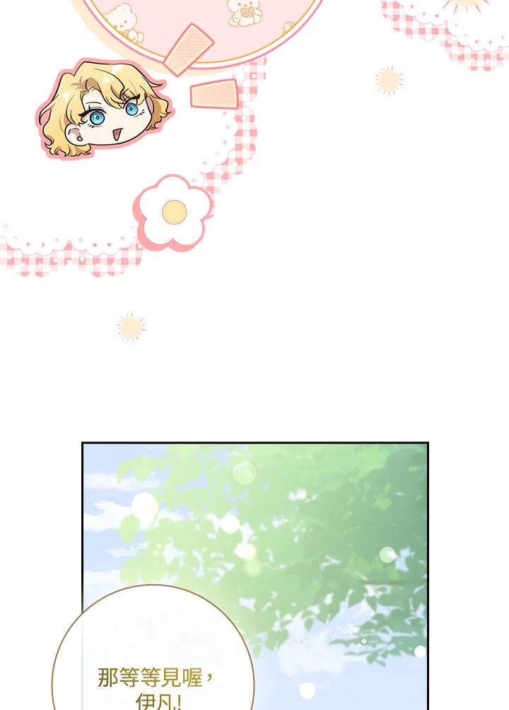 男主角喜欢的都可以 第33话 第35页