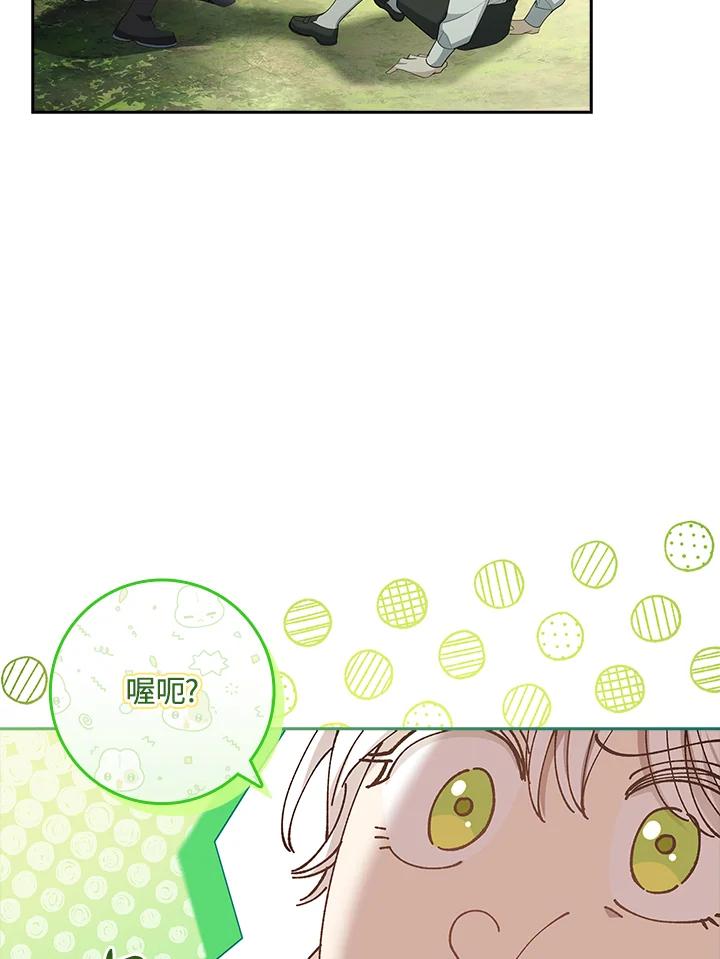 男主角喜欢的都可以 第33话 第104页