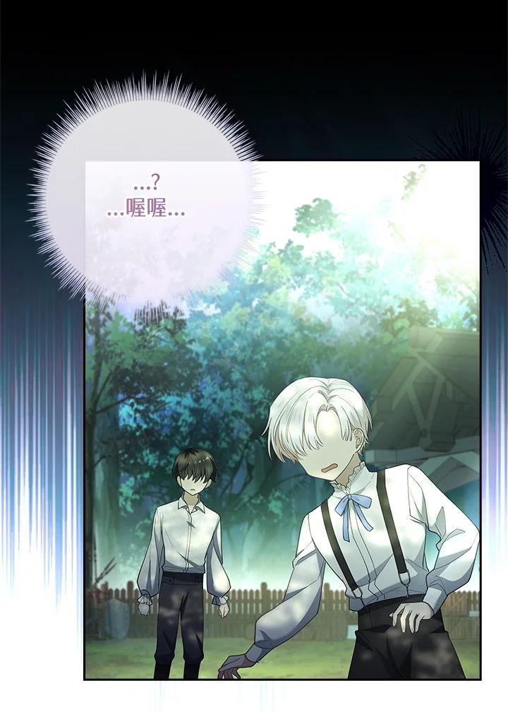 男主角喜欢的都可以 第33话 第123页