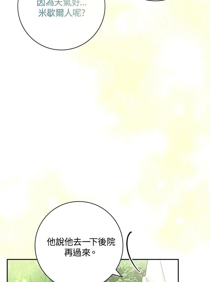 男主角喜欢的都可以 第33话 第7页