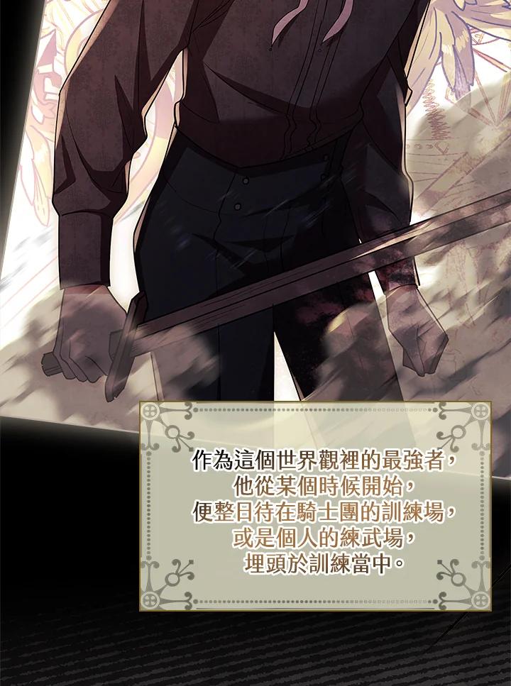 男主角喜欢的都可以 第33话 第24页