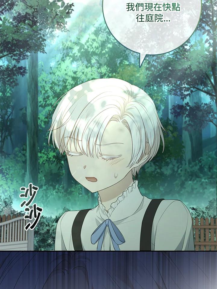 男主角喜欢的都可以 第33话 第75页