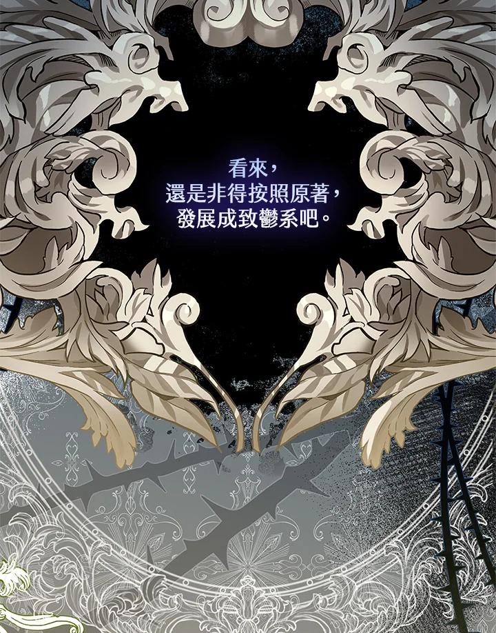 男主角喜欢的都可以 第33话 第131页