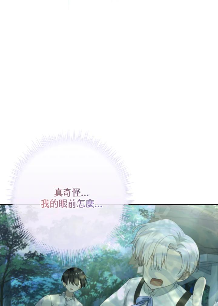 男主角喜欢的都可以 第33话 第124页