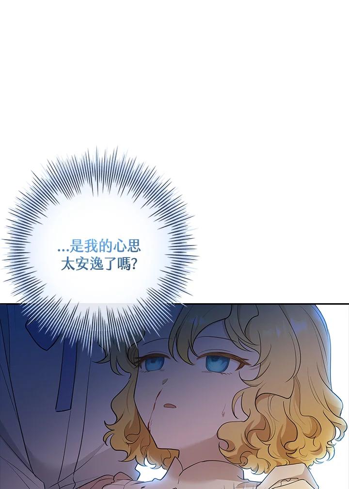 男主角喜欢的都可以 第33话 第128页
