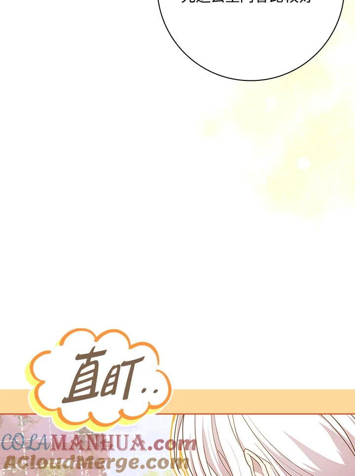 男主角喜欢的都可以 第33话 第9页