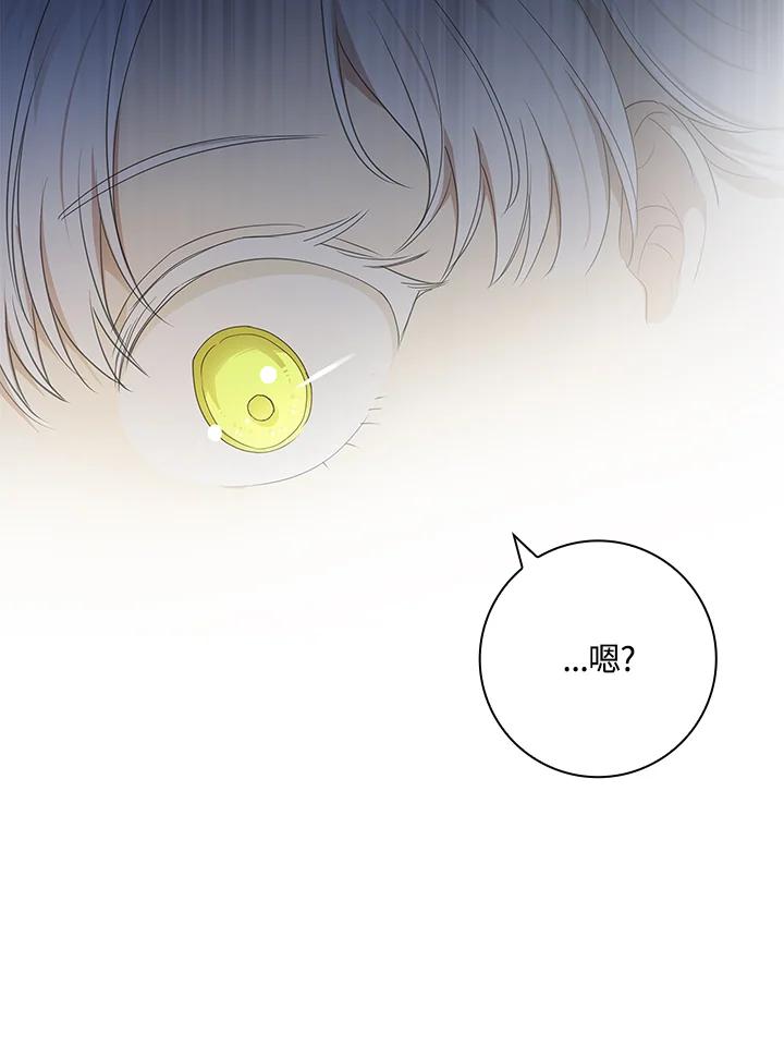 男主角喜欢的都可以 第33话 第76页